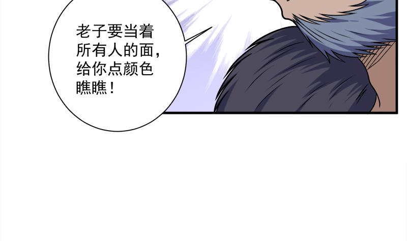 倾城之上韩漫全集-第312话 天月出手无删减无遮挡章节图片 