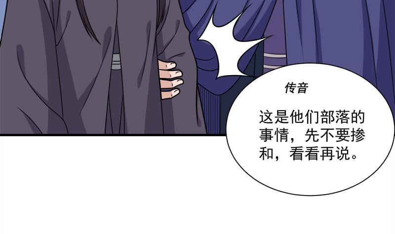 倾城之上韩漫全集-第312话 天月出手无删减无遮挡章节图片 