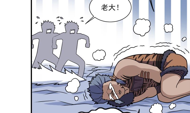 倾城之上韩漫全集-第312话 天月出手无删减无遮挡章节图片 