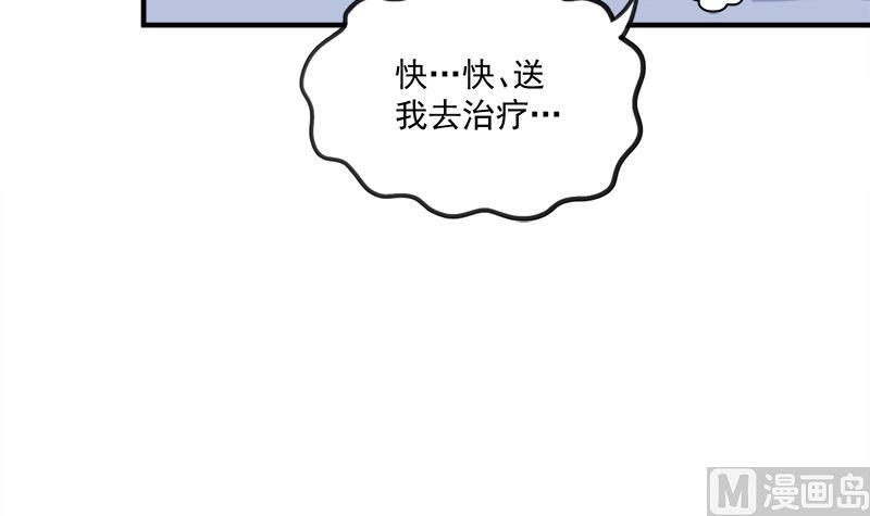 倾城之上韩漫全集-第312话 天月出手无删减无遮挡章节图片 