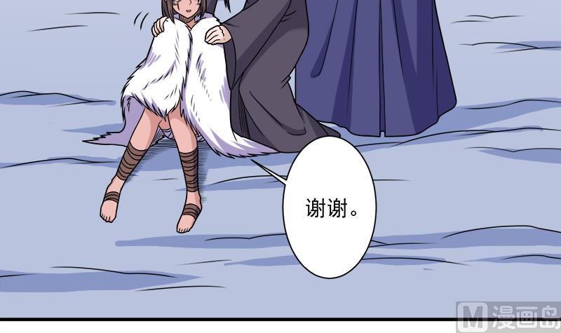 倾城之上韩漫全集-第312话 天月出手无删减无遮挡章节图片 