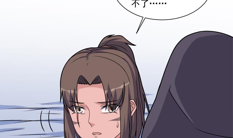 倾城之上韩漫全集-第312话 天月出手无删减无遮挡章节图片 