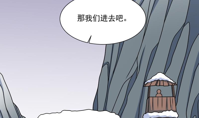 倾城之上韩漫全集-第312话 天月出手无删减无遮挡章节图片 
