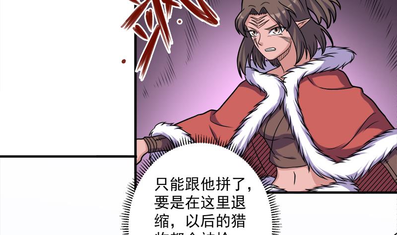 倾城之上韩漫全集-第312话 天月出手无删减无遮挡章节图片 