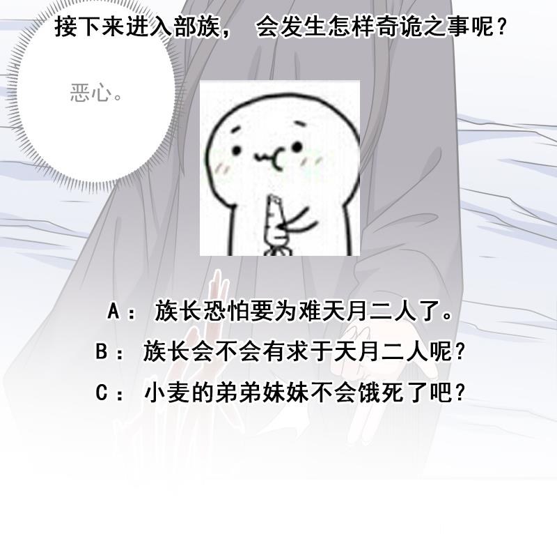 倾城之上韩漫全集-第312话 天月出手无删减无遮挡章节图片 