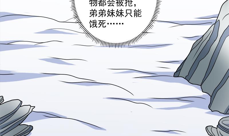 倾城之上韩漫全集-第312话 天月出手无删减无遮挡章节图片 