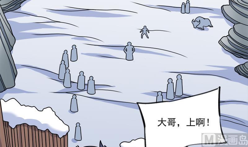 倾城之上韩漫全集-第312话 天月出手无删减无遮挡章节图片 