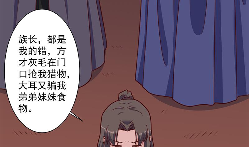 倾城之上韩漫全集-第314话 族长的威信无删减无遮挡章节图片 