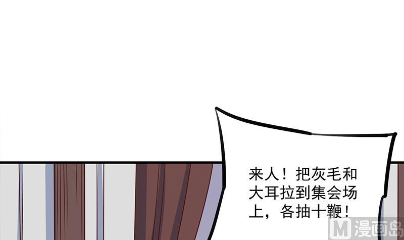 倾城之上韩漫全集-第314话 族长的威信无删减无遮挡章节图片 