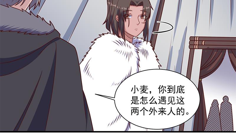 倾城之上韩漫全集-第314话 族长的威信无删减无遮挡章节图片 