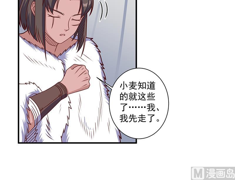 倾城之上韩漫全集-第314话 族长的威信无删减无遮挡章节图片 
