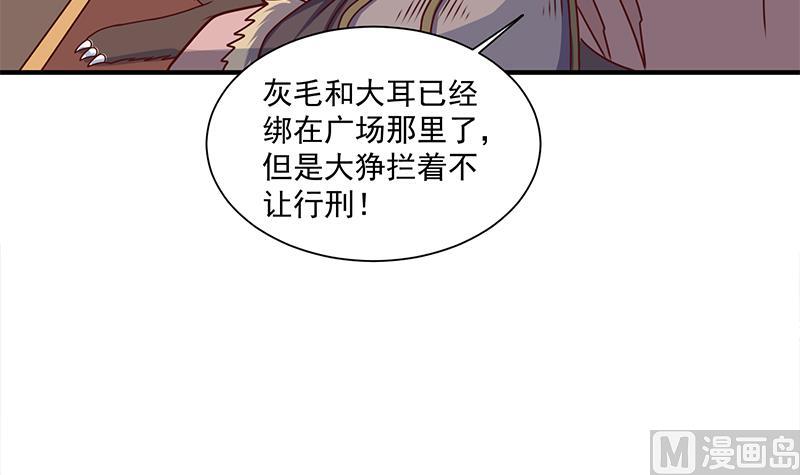 倾城之上韩漫全集-第314话 族长的威信无删减无遮挡章节图片 