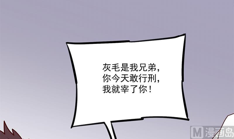 倾城之上韩漫全集-第314话 族长的威信无删减无遮挡章节图片 