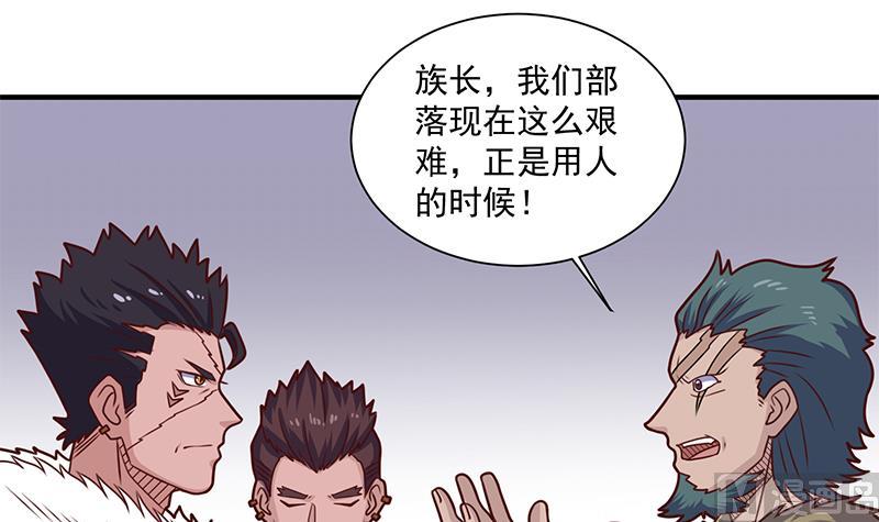 倾城之上韩漫全集-第314话 族长的威信无删减无遮挡章节图片 