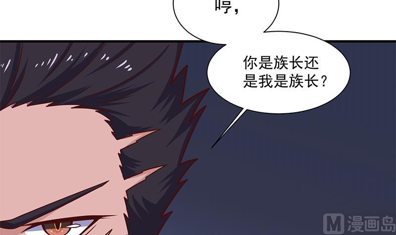 倾城之上韩漫全集-第314话 族长的威信无删减无遮挡章节图片 