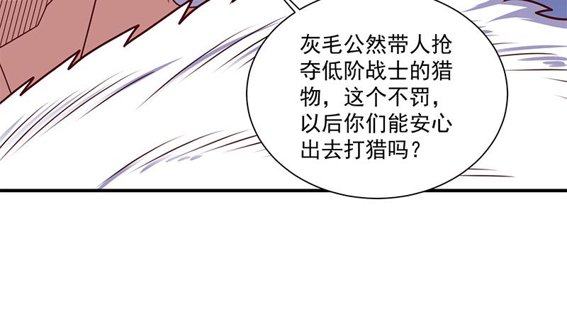 倾城之上韩漫全集-第314话 族长的威信无删减无遮挡章节图片 
