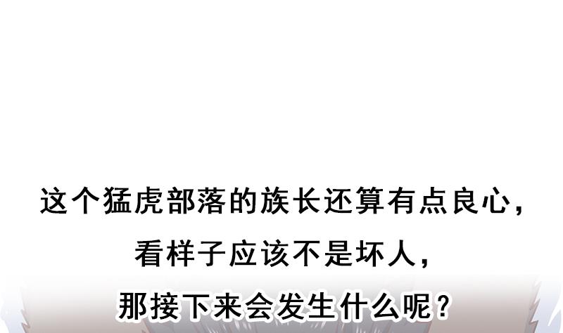 倾城之上韩漫全集-第314话 族长的威信无删减无遮挡章节图片 