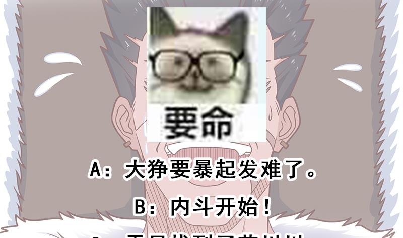 倾城之上韩漫全集-第314话 族长的威信无删减无遮挡章节图片 