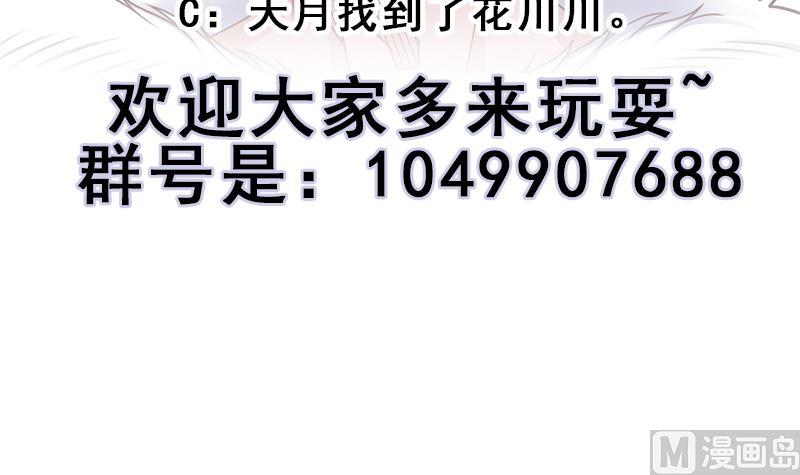 倾城之上韩漫全集-第314话 族长的威信无删减无遮挡章节图片 