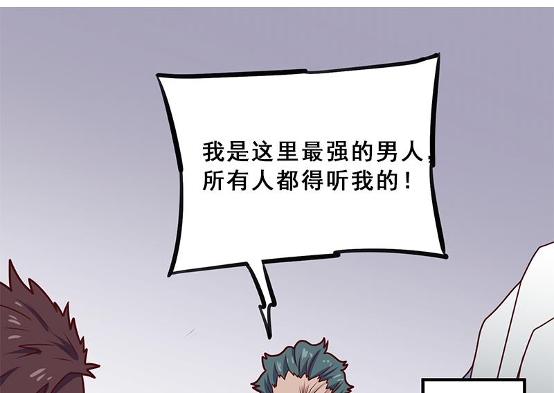 倾城之上韩漫全集-第314话 族长的威信无删减无遮挡章节图片 