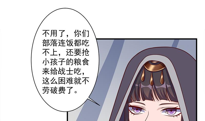 倾城之上韩漫全集-第314话 族长的威信无删减无遮挡章节图片 