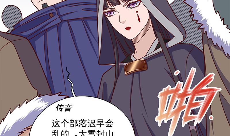 倾城之上韩漫全集-第315话 天月的计策无删减无遮挡章节图片 