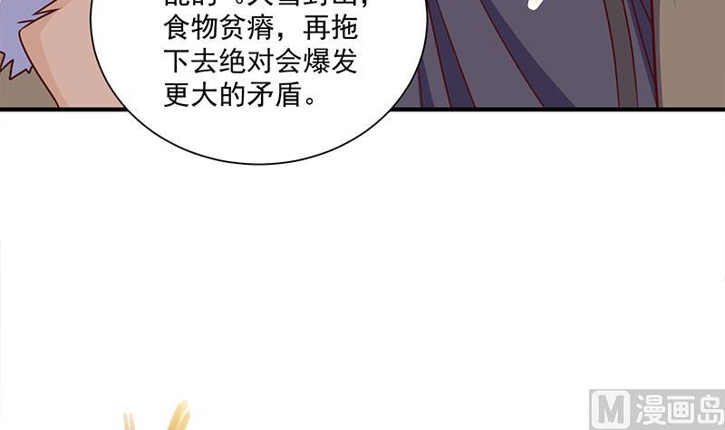 倾城之上韩漫全集-第315话 天月的计策无删减无遮挡章节图片 