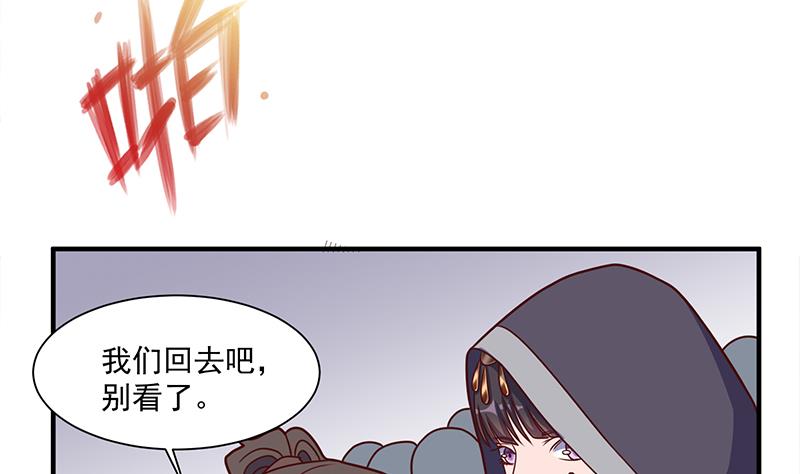 倾城之上韩漫全集-第315话 天月的计策无删减无遮挡章节图片 