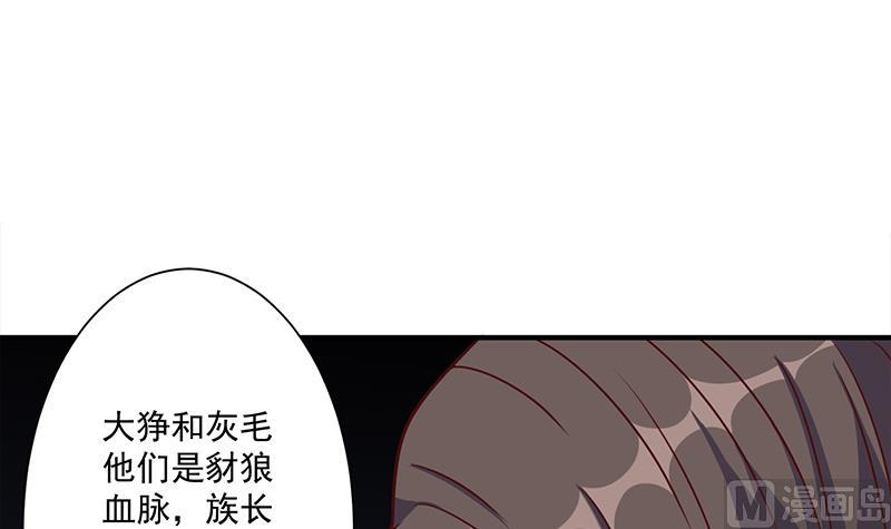 倾城之上韩漫全集-第315话 天月的计策无删减无遮挡章节图片 