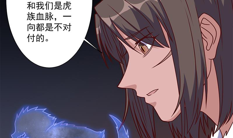 倾城之上韩漫全集-第315话 天月的计策无删减无遮挡章节图片 