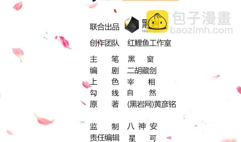 倾城之上韩漫全集-第315话 天月的计策无删减无遮挡章节图片 