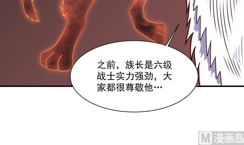 倾城之上韩漫全集-第315话 天月的计策无删减无遮挡章节图片 