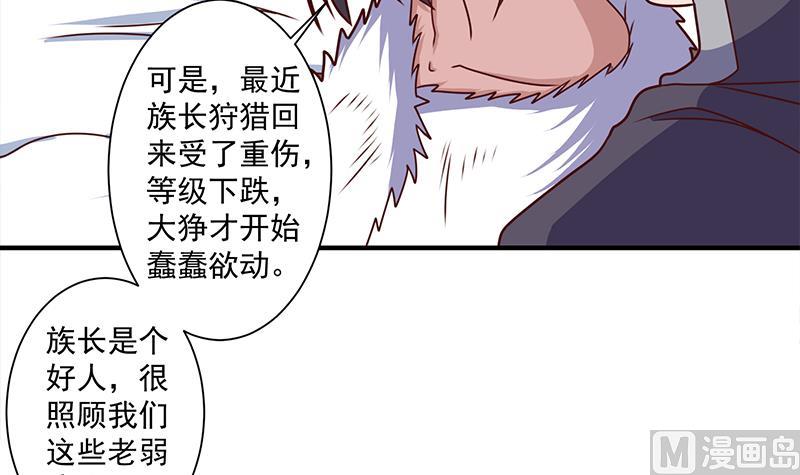 倾城之上韩漫全集-第315话 天月的计策无删减无遮挡章节图片 