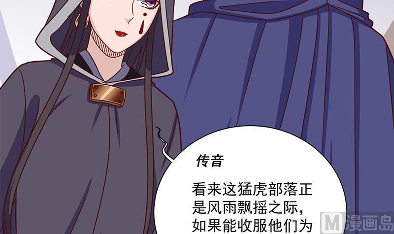 倾城之上韩漫全集-第315话 天月的计策无删减无遮挡章节图片 