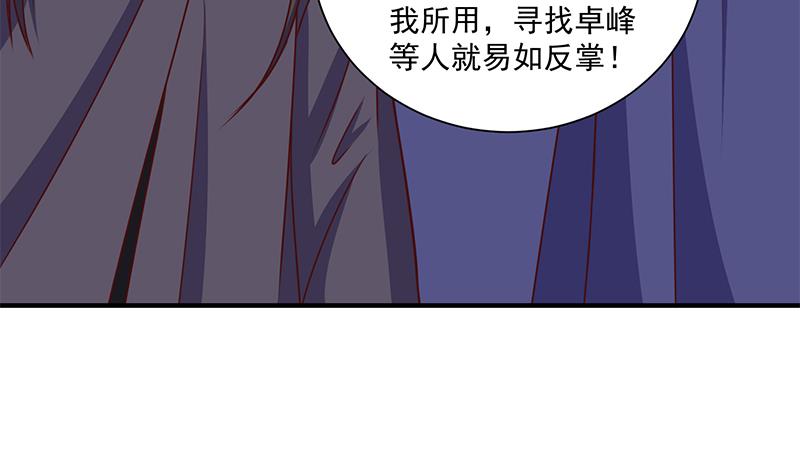 倾城之上韩漫全集-第315话 天月的计策无删减无遮挡章节图片 