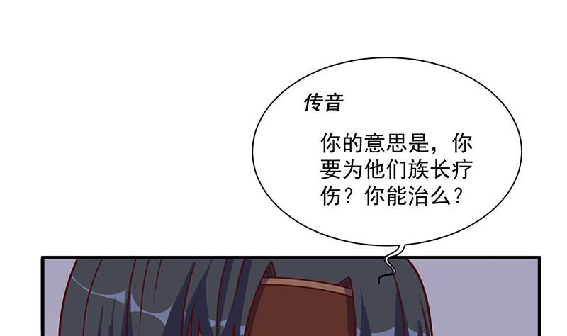 倾城之上韩漫全集-第315话 天月的计策无删减无遮挡章节图片 