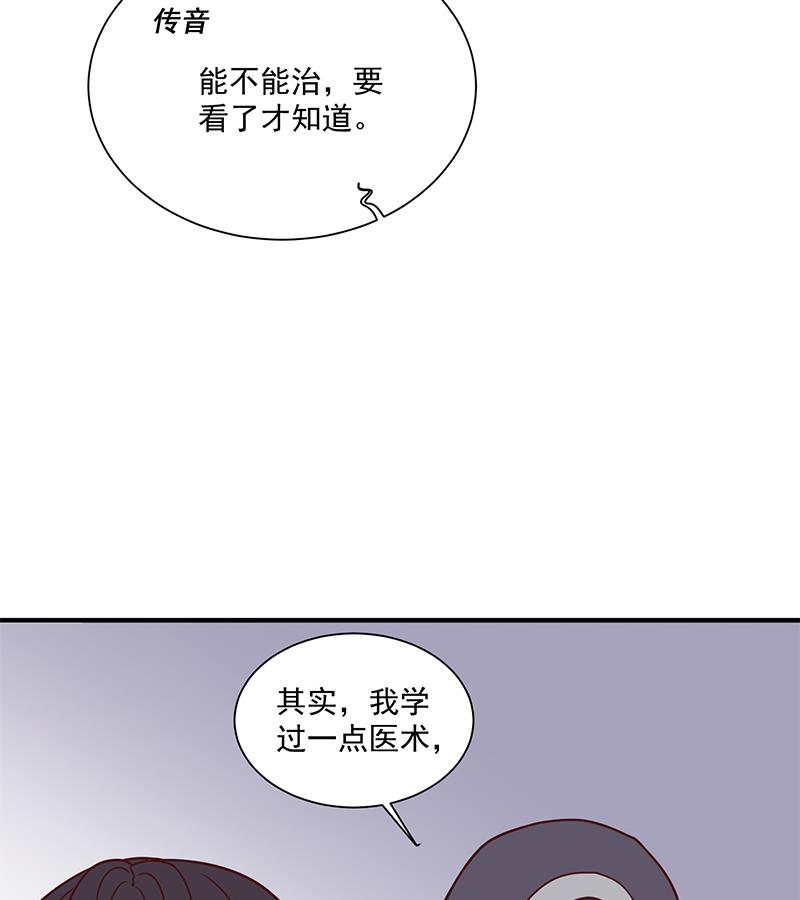 倾城之上韩漫全集-第315话 天月的计策无删减无遮挡章节图片 