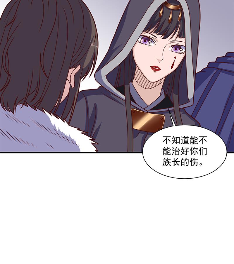 倾城之上韩漫全集-第315话 天月的计策无删减无遮挡章节图片 