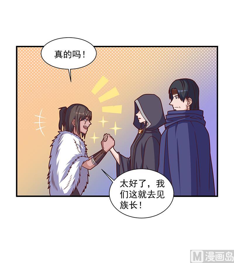 倾城之上韩漫全集-第315话 天月的计策无删减无遮挡章节图片 