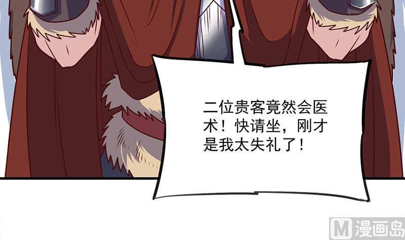 倾城之上韩漫全集-第315话 天月的计策无删减无遮挡章节图片 