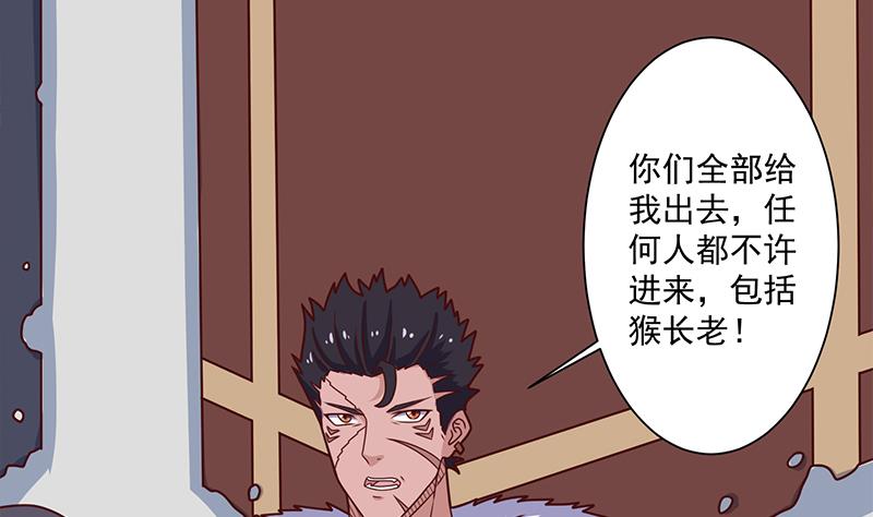 倾城之上韩漫全集-第315话 天月的计策无删减无遮挡章节图片 