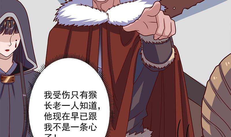 倾城之上韩漫全集-第315话 天月的计策无删减无遮挡章节图片 