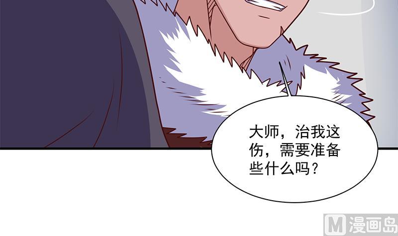 倾城之上韩漫全集-第315话 天月的计策无删减无遮挡章节图片 