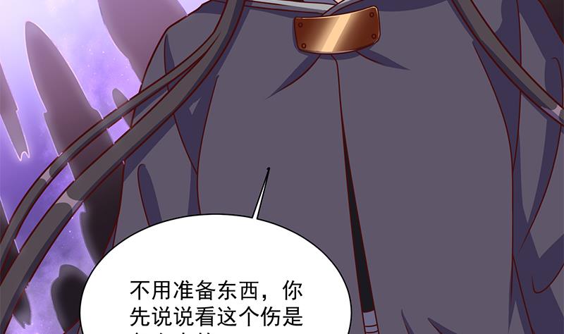 倾城之上韩漫全集-第315话 天月的计策无删减无遮挡章节图片 