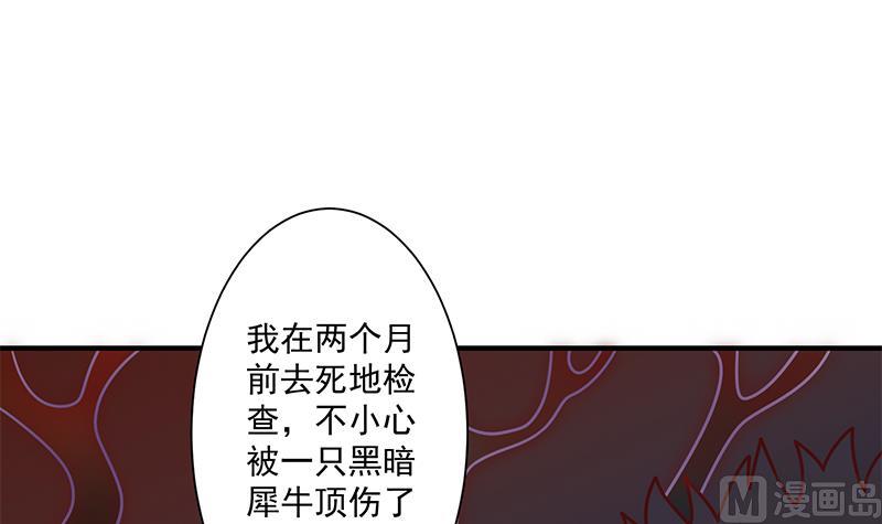 倾城之上韩漫全集-第315话 天月的计策无删减无遮挡章节图片 