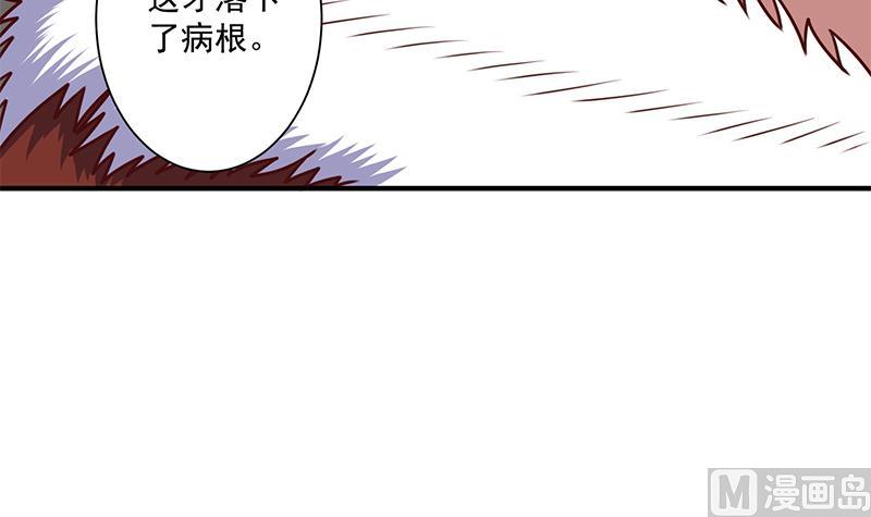倾城之上韩漫全集-第315话 天月的计策无删减无遮挡章节图片 