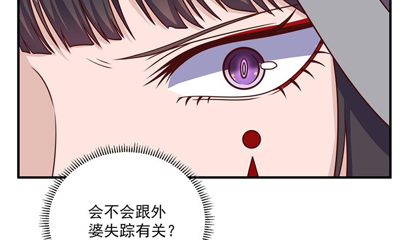 倾城之上韩漫全集-第315话 天月的计策无删减无遮挡章节图片 