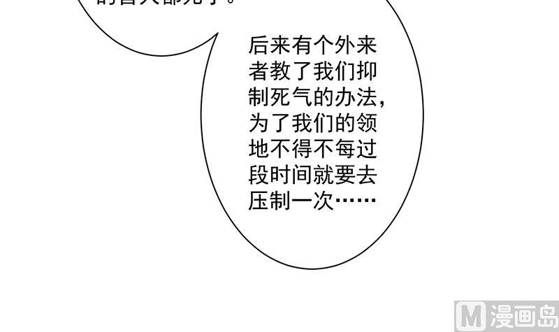 倾城之上韩漫全集-第315话 天月的计策无删减无遮挡章节图片 