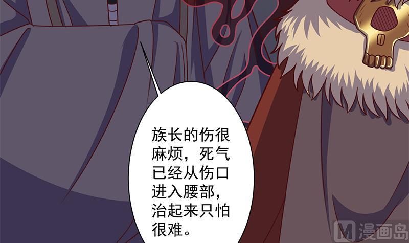 倾城之上韩漫全集-第315话 天月的计策无删减无遮挡章节图片 
