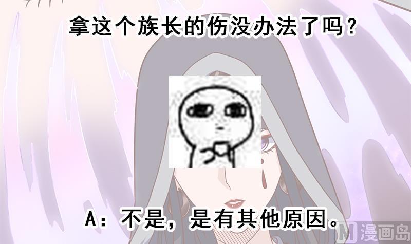 倾城之上韩漫全集-第315话 天月的计策无删减无遮挡章节图片 